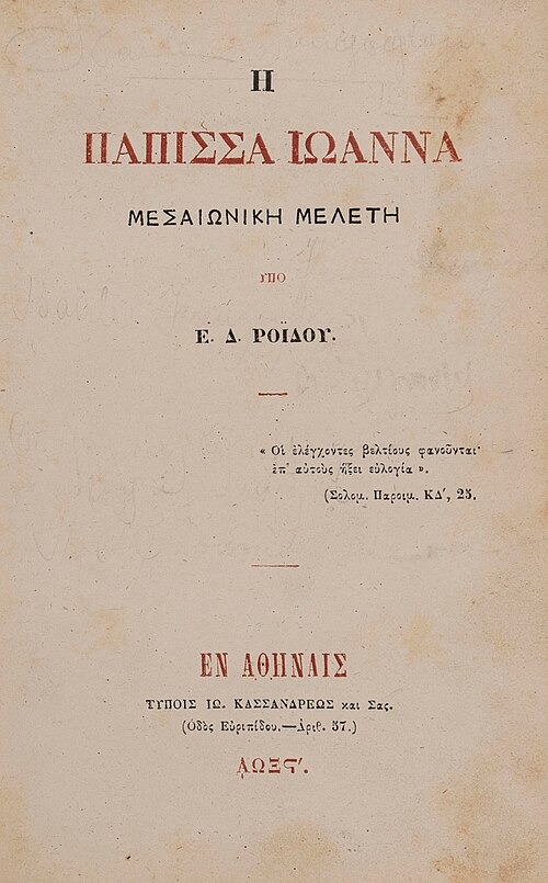 Old books title page